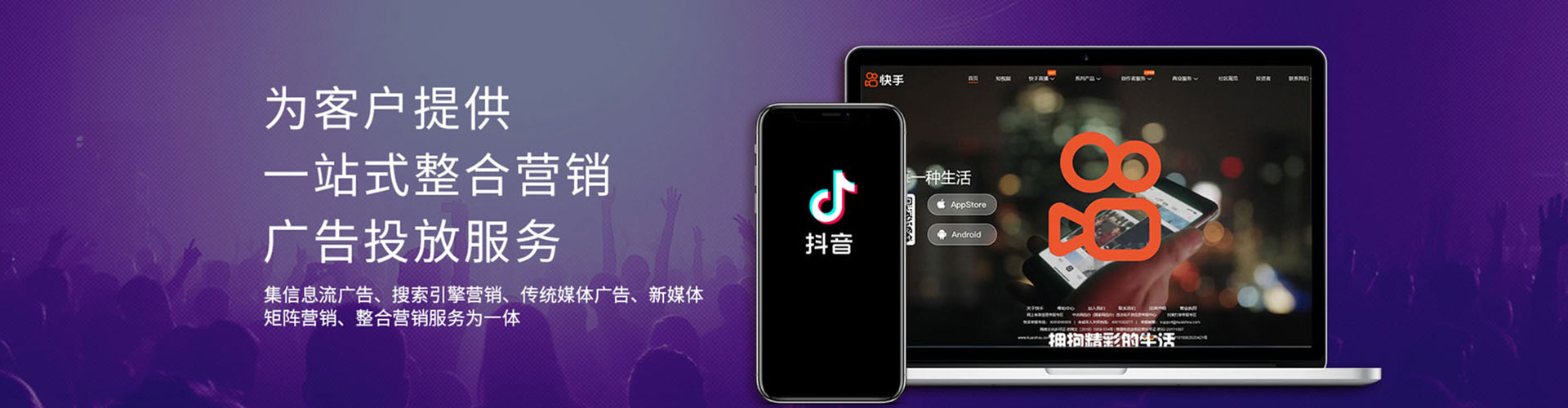 普兰店信息流大师